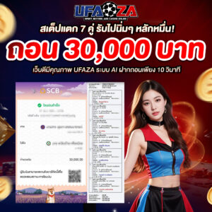 ufaza