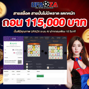 ufaza