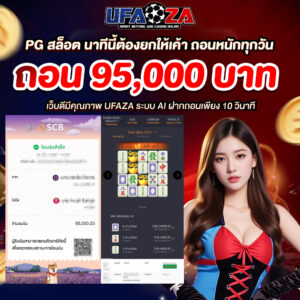 ufaza